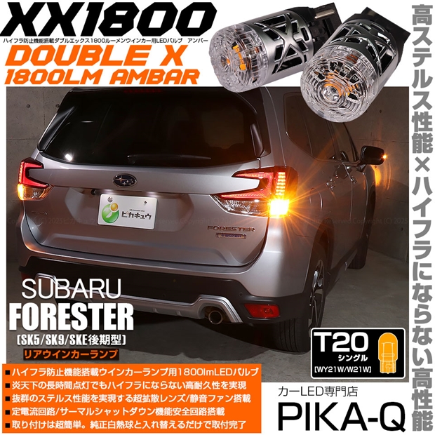 フォレスター SKE SK 左 LED ヘッドライト 前期 補修なし 点灯確認済み