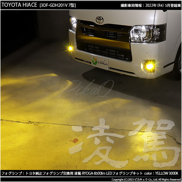 送料無料商品激安 2ピース DRL ライト ランプ 適用: トヨタ ハイエース