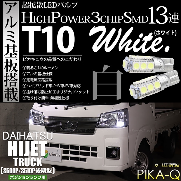 バラ売り可　T10 LED ライト　6連　プロジェクター　ホワイト　白色　車 20311-4546_1.jpg