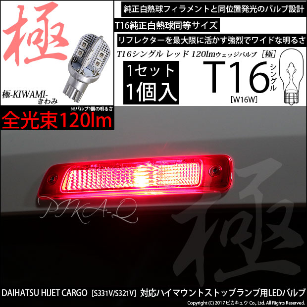 メール便無料】 ハイゼットカーゴ カスタム パーツ LED ハイマウント 純正交換 ストップランプ 24灯 1P discoversvg.com