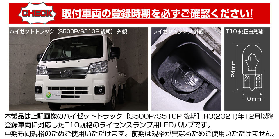 T10 全長22mm 純正球よりコンパクトサイズ フィリップスルミレッズ製