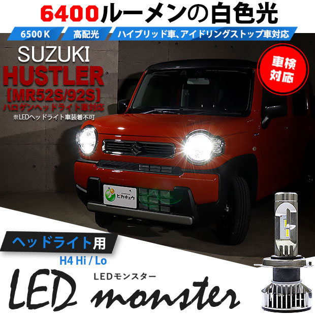 割引価格 LEDヘッドライト 車用 H4 バルブ HI LO 6500K 白