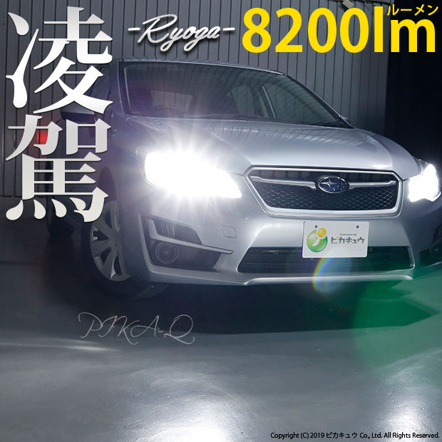 スバル インプレッサスポーツ (GPE)ハロゲン車 ハイブリッド H27.7~LED