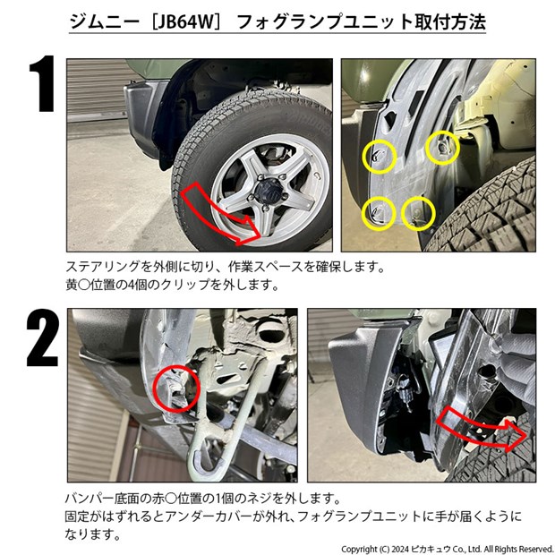 h＆b 汎用 ガラス フォグランプ ユニット スズキ ジムニー