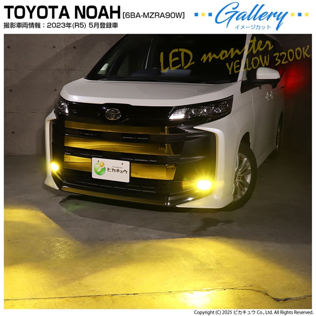 る*★様 ノア90系　SG NOAH (セット商品) ノア 90系 S-Z S-G 専用 ブチルゴム付き3点