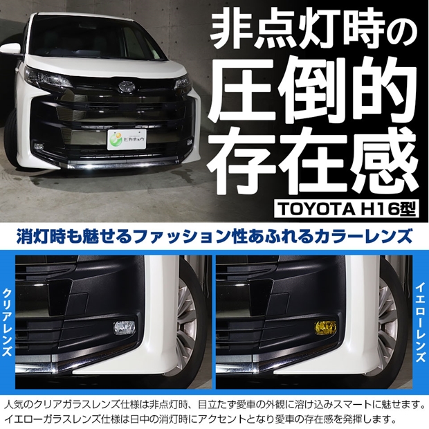 ひ*匹様 新車取り外し品　現行トヨタノア純正LEDフォグランプ＆ターンランプスイ 90系 ノア 専用 LED4点セット 純正フォグ交換用LEDバルブ