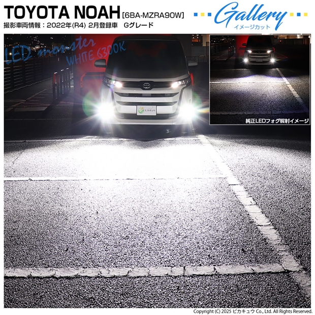 トヨタ　フォグセット トヨタ車対応 純正LEDフォグランプと交換可能なフォグランプユニット