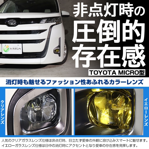 新品未使用 ノア 90系 ランディ ＬＥＤフォグランプ灯火のみ スズキ純正部品 90系 ノア 専用 LED4点セット 純正フォグ交換用LEDバルブ