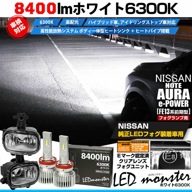 ノート オーラ ニスモ E13左側フォグランプ26150 6XS0A (38) 66138-5214_1.jpg