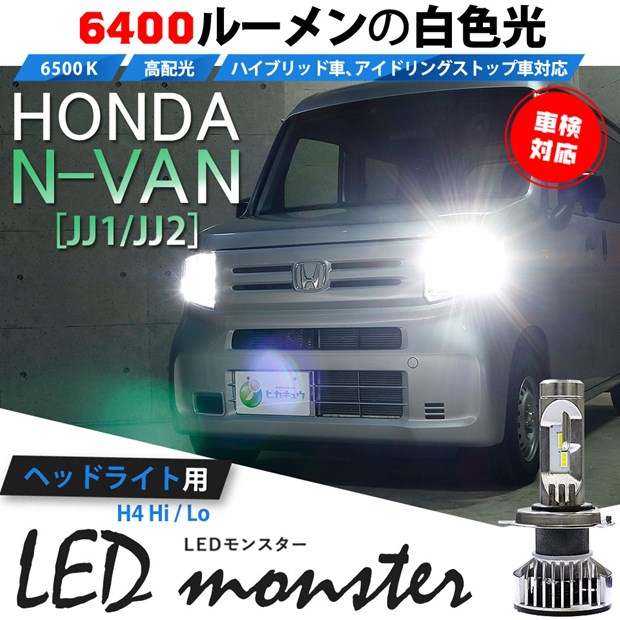 ホンダ N-VAN Lグレード T10 LED ルームランプ 7個セット