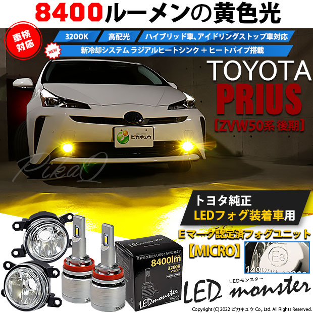 【送料無料】 ベルタ 90系 純正交換式 LED フォグランプユニット 新品社外品 左右セット L/R