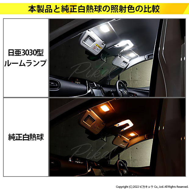 即納】【メール便可】トヨタ プリウス［ZVW50系 後期モデル］対応 バニティミラーランプ用LED T10 日亜3030 9連 うちわ型 ルームランプ用 LEDウエッジバルブ 150lm ホワイト 6500K 1セット2個入