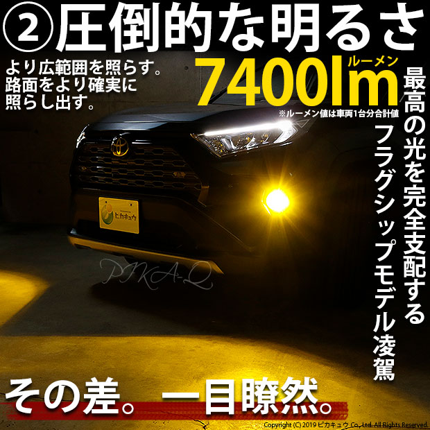 RAV4 50系 LEDフォグランプ イエロー3000K トヨタ用 | deborahmarshlaw.com