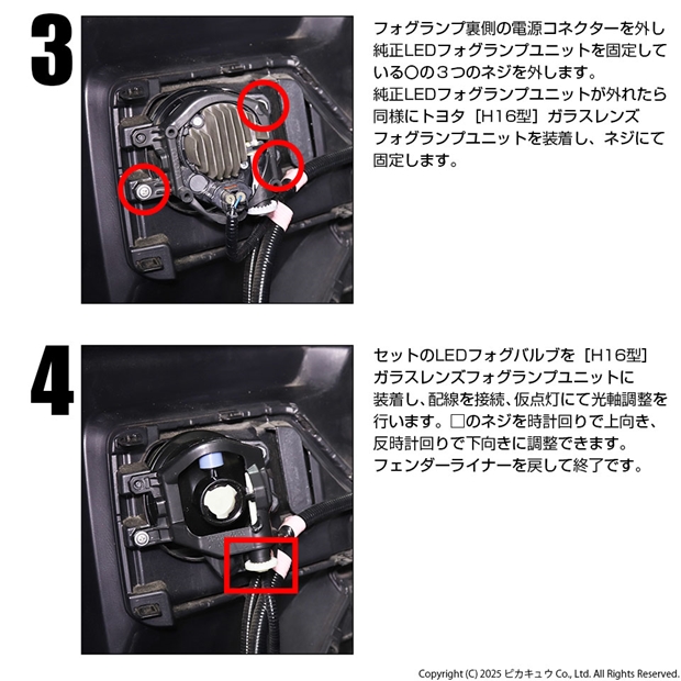 50系 ledユニットのみ T-1[10/50系 C-HR]汎用]純正交換フォグランプ耐熱ガラスレンズ