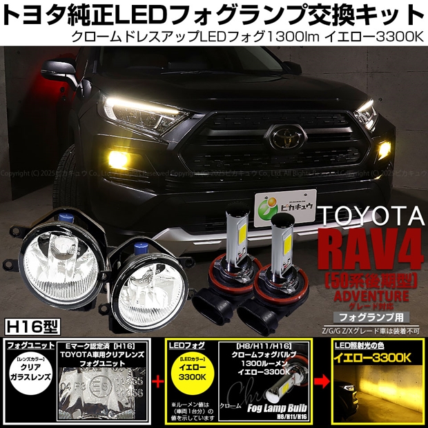 トヨタ純正LEDフォグランプ トヨタ（TOYOTA） ☆新車外し美品☆ トヨタ純正 LEDフォグランプ 左右