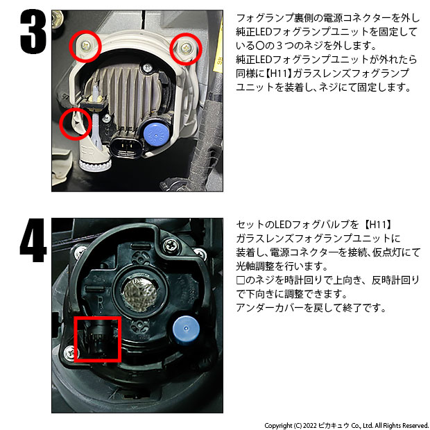 即納】トヨタ ルーミー［M900A/M910A］純正LEDフォグランプ装着車対応 ［H11型］クリアガラスレンズフォグランプユニット付 LED  MONSTER L8400 ホワイト LEDフォグランプキットバルブ規格：H11(H8/H11/H16共通)