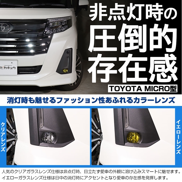 ルーミー ガラス交換 リヤガラス とび石 豊田市 みよし市 岡崎市 M900A