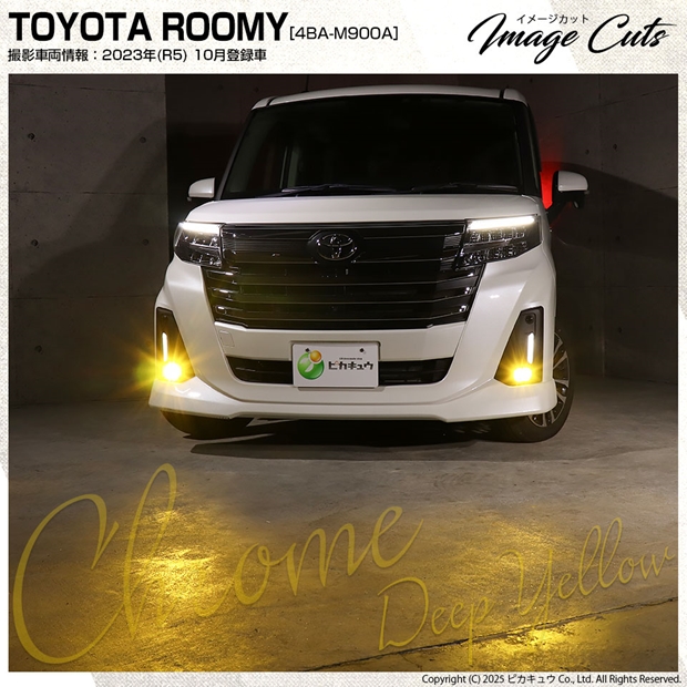 8A】 ルーミー M900A 右フォグランプ 81211-B1060 コイト 114-6907Y