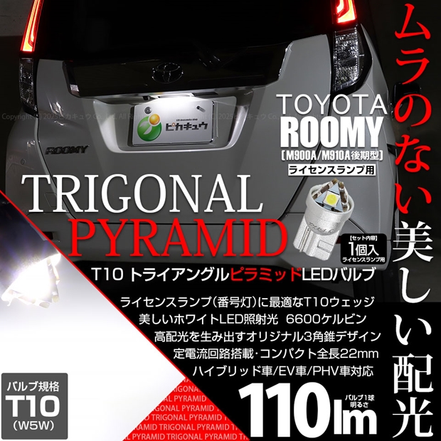 トヨタルーミー M900A / LED ◇ トヨタ 純正 右 ヘッドライト STANLEY