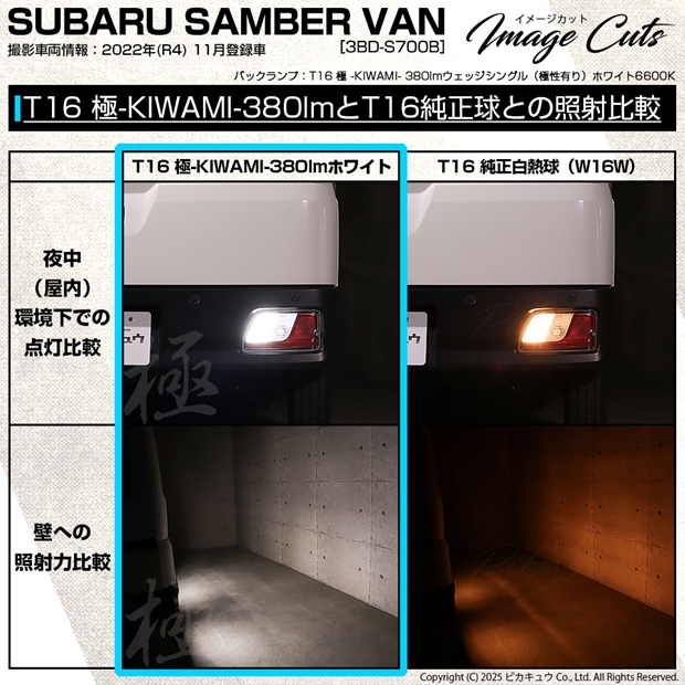 即納】【メール便可】スバル サンバーバン［S700B/S710B］対応 バック
