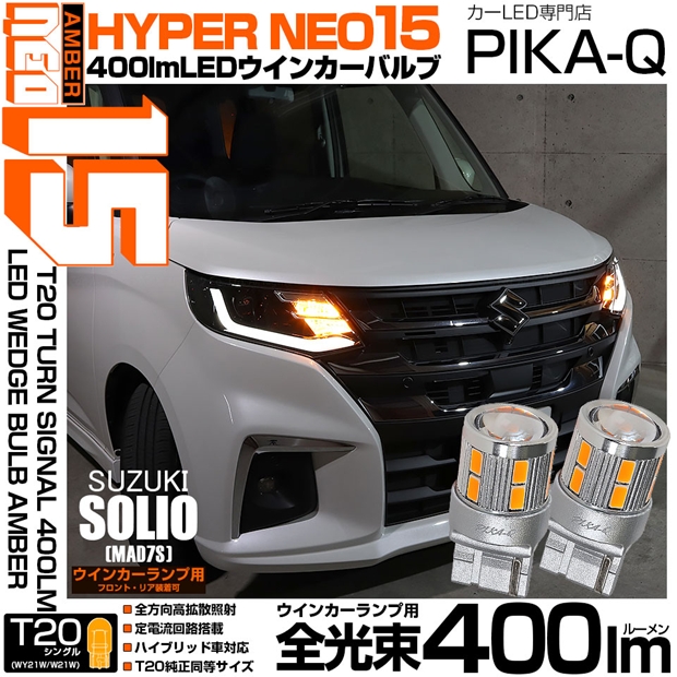 HELLA バーエンドウインカー　アルミ製バフ仕上げ　2個セット　未使用　訳あり 20424-5815_1.jpg