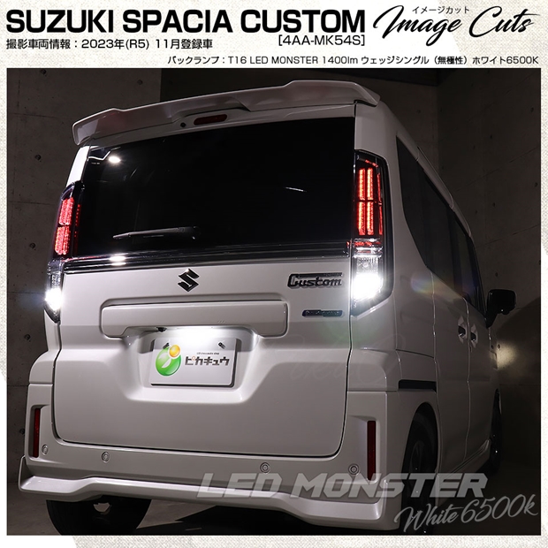 即納】【メール便可】スズキ スペーシアカスタム［MK54S/MK94S］対応