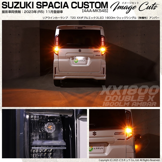 ウインカー抵抗 スペーシア カスタム ウインカー ポジション メール便