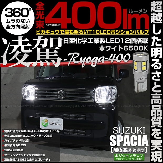 スペーシア ヘッドライト LH LED MK53S LED スズキ スペーシア MK53S H4 LEDヘッドライト 新型 フィット ポン