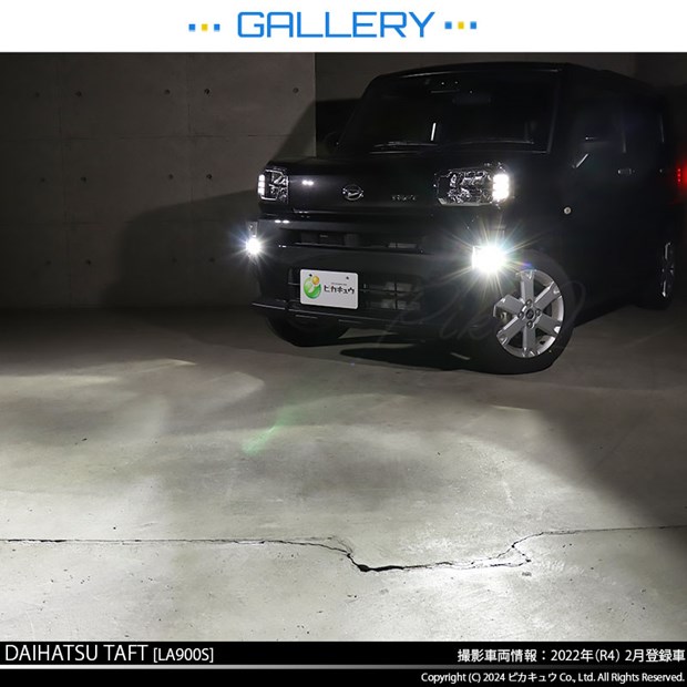 【即納】ダイハツ タフト［LA900S/LA910S］ 純正 LEDフォグランプ装着車対応［MICRO型］クリアガラスレンズフォグランプユニット付  LED MONSTER L8400 ホワイト LEDフォグランプキット バルブ規格：H11