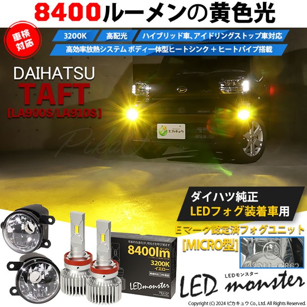 ダイハツ　タフト純正LEDヘッドライトFR 66124-4315_1.jpg