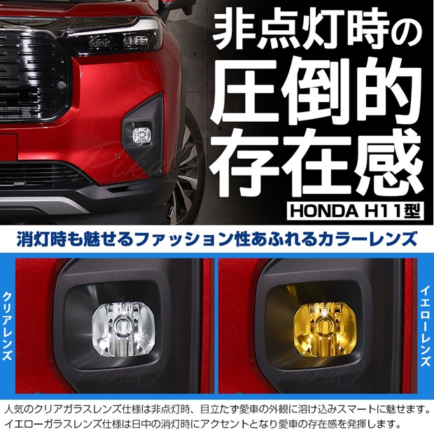 ホンダ　左右LEDフォグランプ hid-led-carpartsshop_y604-021