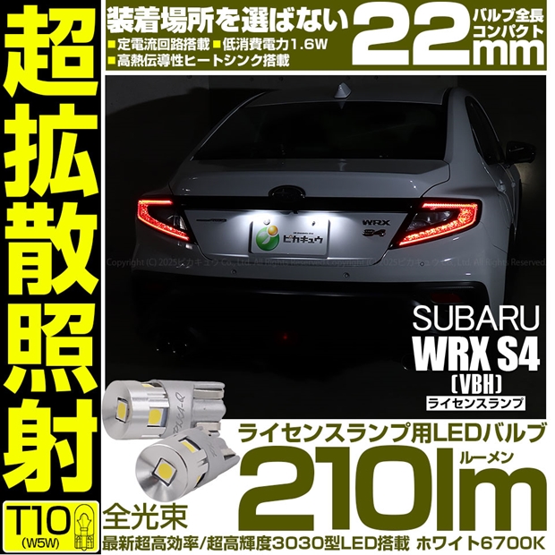 T10 全長22mm 純正球よりコンパクトサイズ フィリップスルミレッズ製