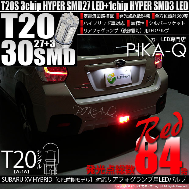 定番の冬ギフト スバル B Led フォグ リア Subaru ランプ バック バックフォグ ライト Www Marinemastertrailers Com