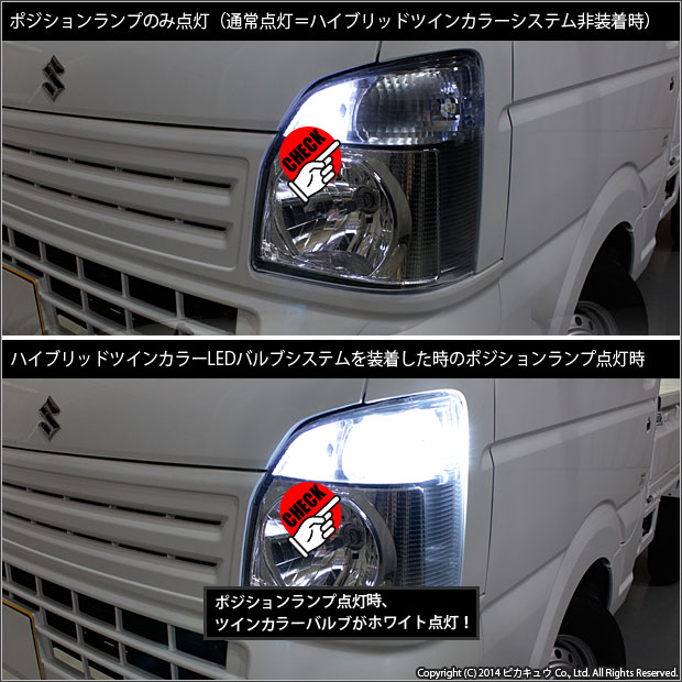 想定する インシュレータ 割り込み スズキ キャリイ Led ヘッド ライト Cloudlinks Jp