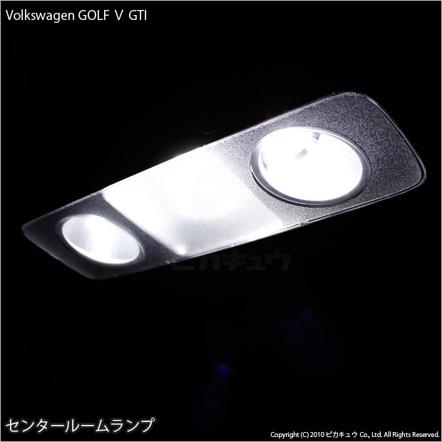 即納】フォルクスワーゲン ゴルフ５GTI［1K系］対応 LEDルームランプ