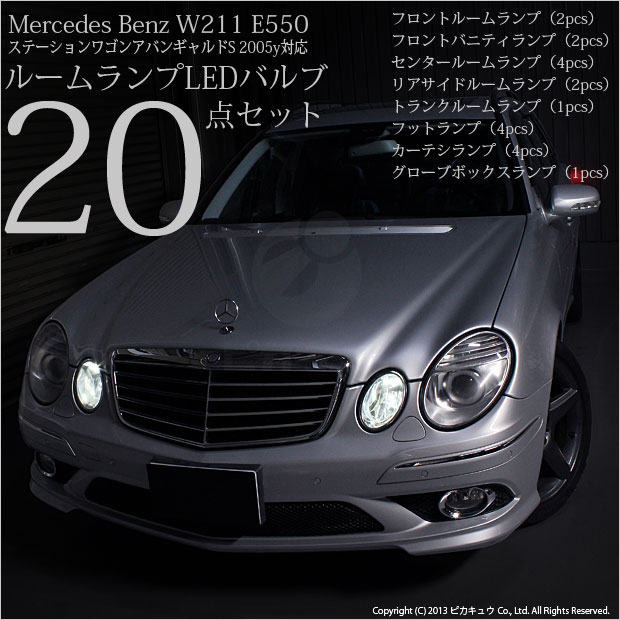 即納】メルセデスベンツ E550ステーションワゴンアバンギャルドS［W211