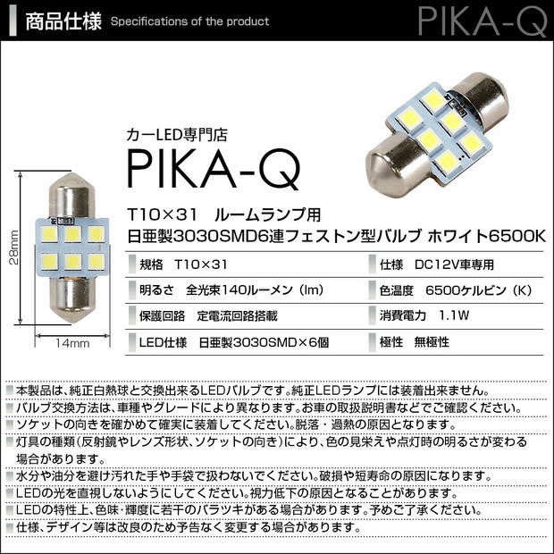 メール便可】[1個] スズキ アルト［HA97S/HA37S］対応 前席室内灯用LED
