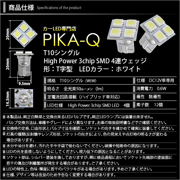 即納 メール便可 ニッサン リーフ Ze0 対応 フロントルームランプ用led T10 3chip Hyper Smd 4連 ウェッジシングル タイプs T字型 Ledカラー ホワイト 無極性 1セット2個入 Led専門店 ピカキュウ 本店