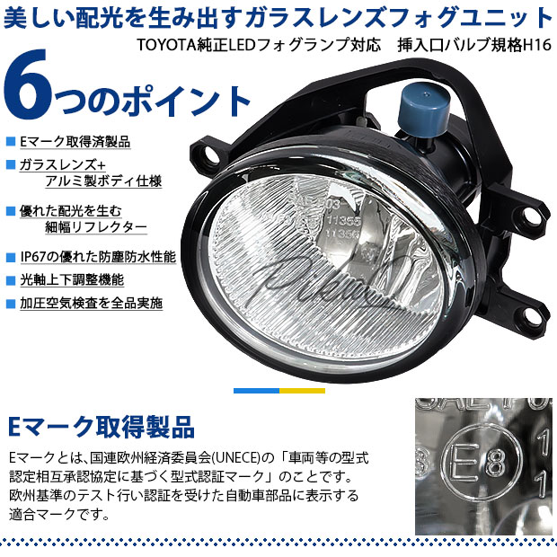 単 即納 トヨタ 純正ledフォグランプ装着車対応 H16 ガラスレンズフォグランプユニット付 Led Monster L8400 イエロー Ledフォグランプキットバルブ規格 H16 H8 H11 H16共通 Led専門店 ピカキュウ 本店 単 即納 トヨタ 純正ledフォグランプ装着車対応 H16 ガラスレンズフォグランプユニット付 Led Monster L8400 イエロー Ledフォグランプキットバルブ規格 H16 H8 H11 H16共通 Led専門店 ピカキュウ 本店