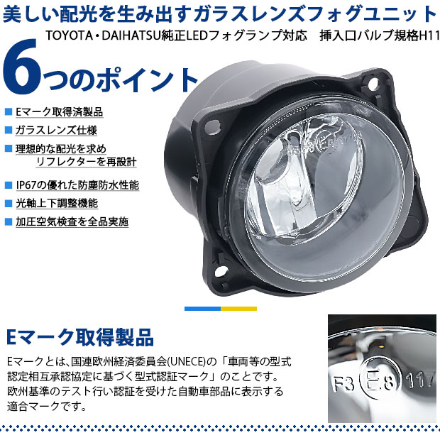 即納】トヨタ ルーミー［M900A/M910A］純正LEDフォグランプ装着車対応