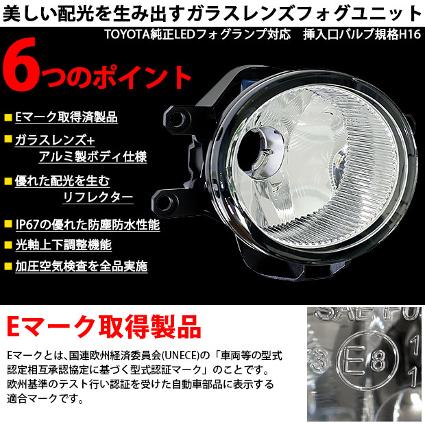 【即納】トヨタ C-HR［ZYX10/NGX系 前期モデル］純正 LED