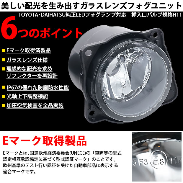 即納】【新発売】トヨタ ルーミー［M900A/M910A］純正LEDフォグランプ