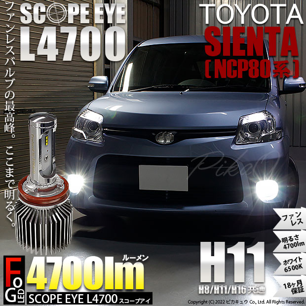 2ヶ月保証 車検対応 純正交換 トヨタ シエンタ H15.9～H18.4 NCP8#系 9006(HB4) HID キット フォグランプ 35W 6000K バラスト バーナー