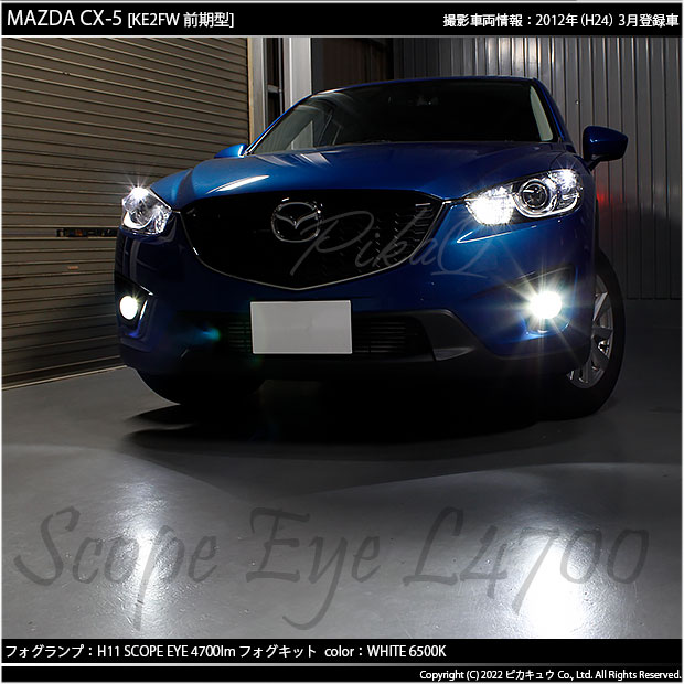 【2個セット】 LEDフォグランプ KE系 CX-5 FOG ホワイト 白 フォグライト フォグ灯 前期LEDバルブ