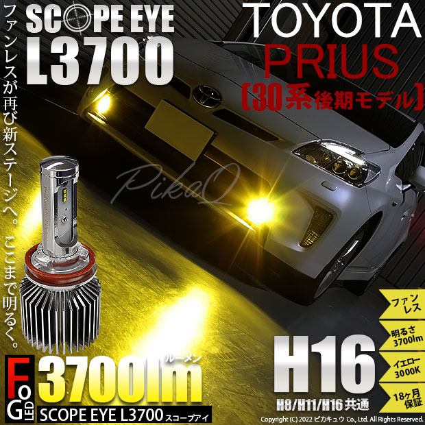 プリウス ZVW30 前期 32W デイライト アンバー 白 LEDバルブ ウインカー フォグランプ マルチ ターン プロジェクター ポジション機能 H11