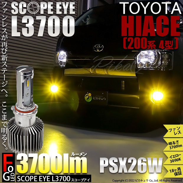 定番新作200 系ビーゴ LEDフォグランプ 14000LM ファン搭載 H8 H11 H16 LED ヘッドライト LEDバルブ 6500K その他