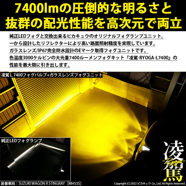 通信販売 H11 ガラスフォグランプ スズキ H16 LED 純正交換タイプ H8 HID対応 スペーシアカスタム