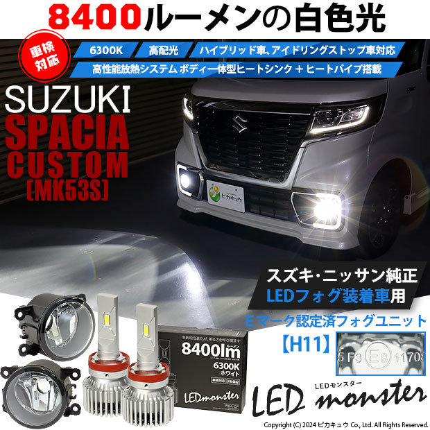 スズキ スペーシアカスタム MK53S ハーネス&ルームランプ - 愛知県の家具