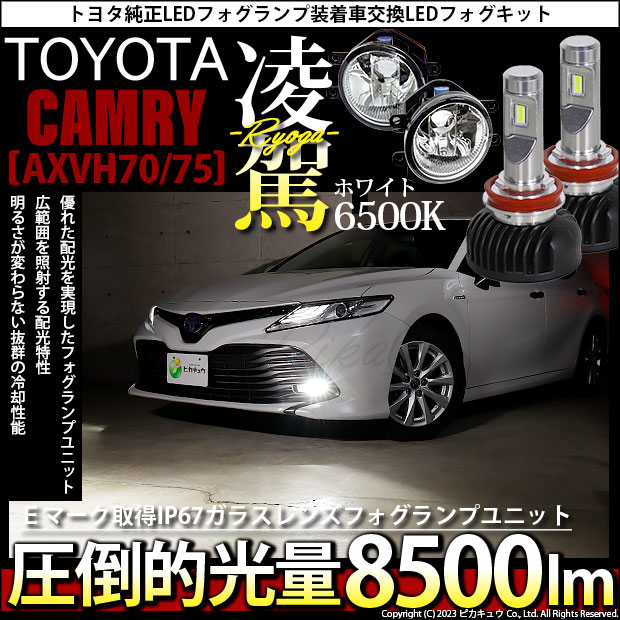 直送メール便送料無料 LEDフォグランプ カムリ ビスタ SV/CV4系 LEDバルブ ホワイト 6000K相当 H3 68発 SMD フォグライト 2個セット ハロゲン