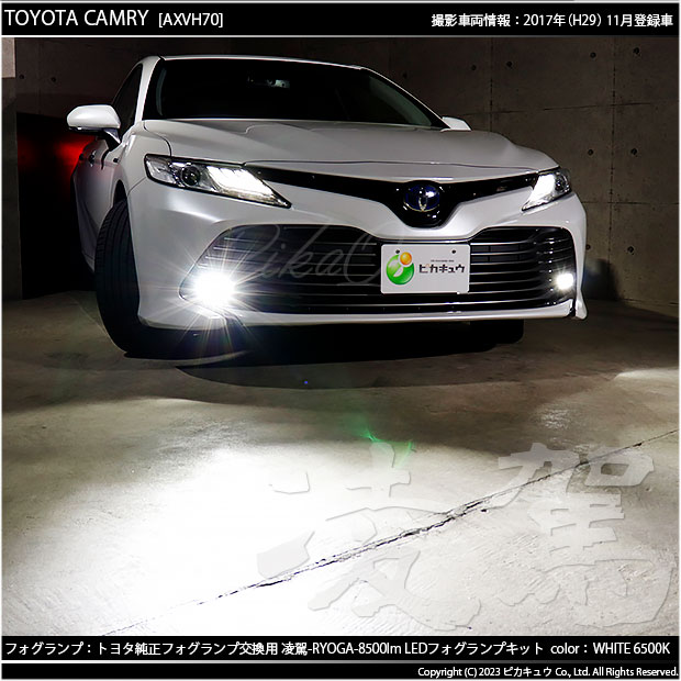 【即納】トヨタ カムリ［AXVH70/75］純正 LEDフォグランプ装着車対応 【H16】ガラスレンズフォグランプユニット付 凌駕